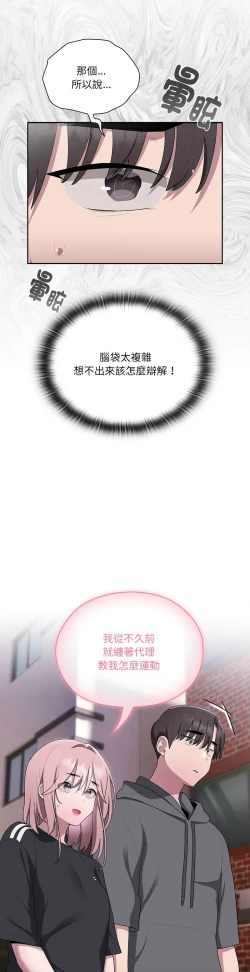 Page 697 of 大企业里的小秘密／Troublesome Employee Warning 1-17