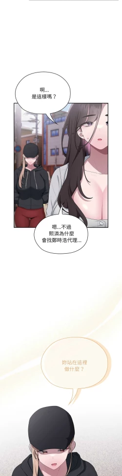 Page 699 of 大企业里的小秘密／Troublesome Employee Warning 1-17