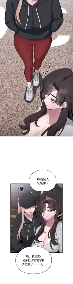 Page 700 of 大企业里的小秘密／Troublesome Employee Warning 1-17