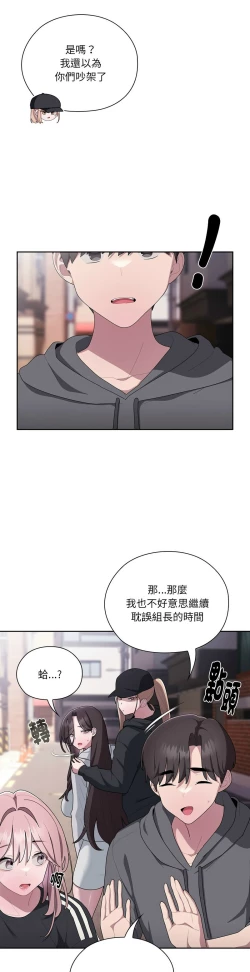 Page 701 of 大企业里的小秘密／Troublesome Employee Warning 1-17