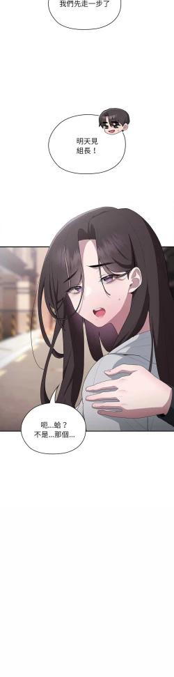 Page 702 of 大企业里的小秘密／Troublesome Employee Warning 1-17