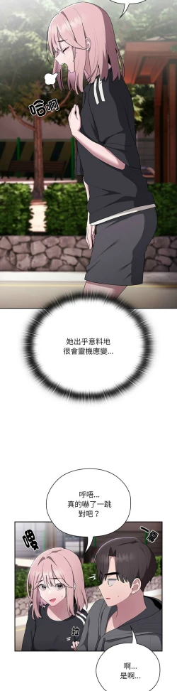 Page 704 of 大企业里的小秘密／Troublesome Employee Warning 1-17