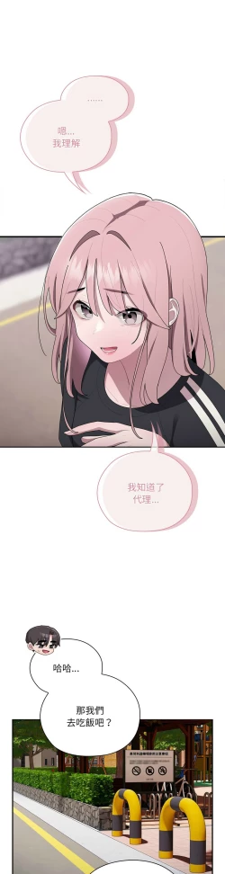 Page 710 of 大企业里的小秘密／Troublesome Employee Warning 1-17