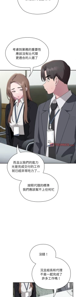 Page 723 of 大企业里的小秘密／Troublesome Employee Warning 1-17