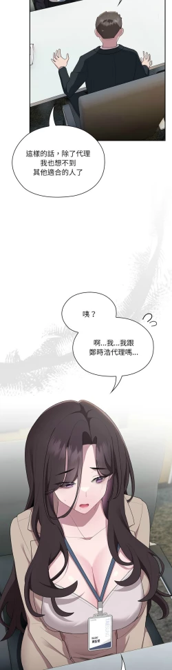 Page 724 of 大企业里的小秘密／Troublesome Employee Warning 1-17