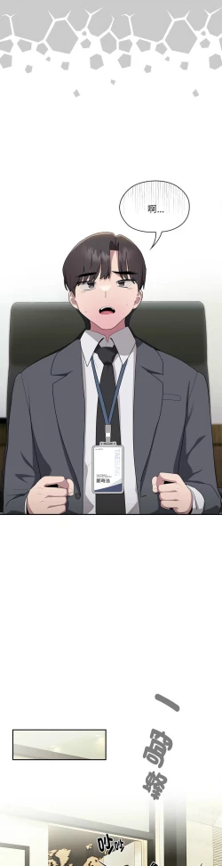 Page 726 of 大企业里的小秘密／Troublesome Employee Warning 1-17