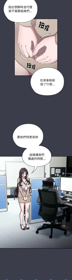 Page 742 of 大企业里的小秘密／Troublesome Employee Warning 1-17