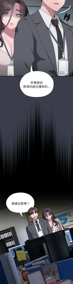 Page 763 of 大企业里的小秘密／Troublesome Employee Warning 1-17