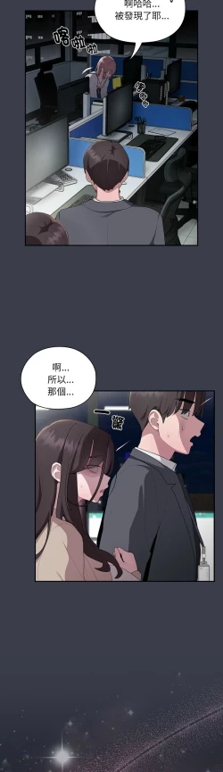 Page 765 of 大企业里的小秘密／Troublesome Employee Warning 1-17