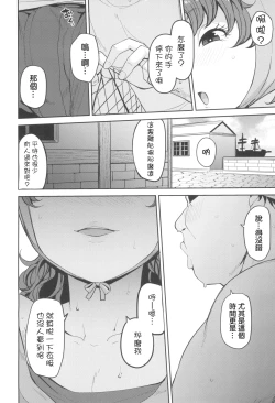 Page 10 of Amimoto no Musume Maribel Saimin Choukyou III