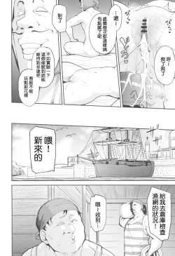 Page 6 of Amimoto no Musume Maribel Saimin Choukyou III