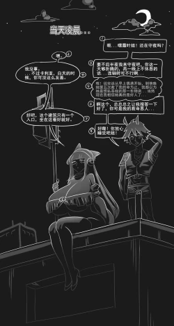 Page 30 of 寄生方舟 01-02