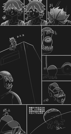 Page 31 of 寄生方舟 01-02