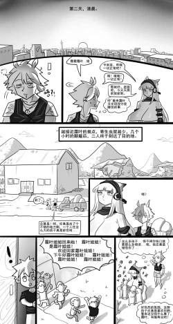 Page 32 of 寄生方舟 01-02