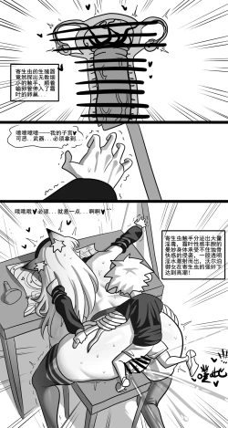 Page 35 of 寄生方舟 01-02