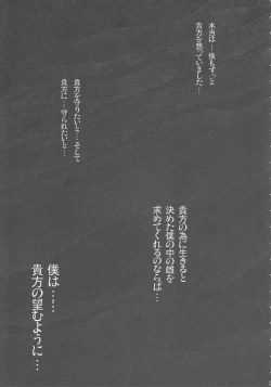 Page 20 of Kimi no Kozue, Boku no Kage