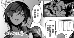 Page 1 of Gyakunan Mizugi Oneesan