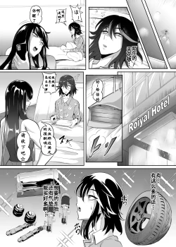 Page 31 of Josou Cosplayer•Nagisa♂ | 女装cosplayer 渚沙♂