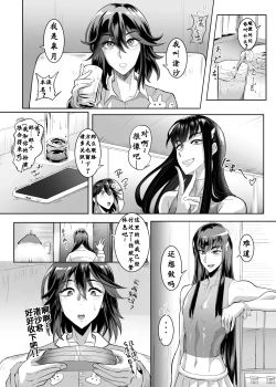 Page 32 of Josou Cosplayer•Nagisa♂ | 女装cosplayer 渚沙♂