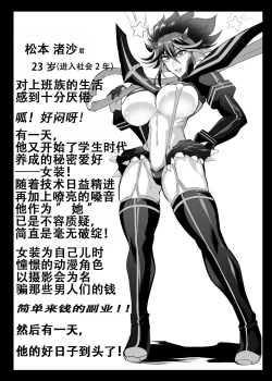 Page 3 of Josou Cosplayer•Nagisa♂ | 女装cosplayer 渚沙♂