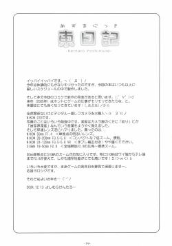 Page 20 of Azuma Nikki