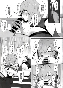 Page 20 of Chaldea Master no Wari to Isogashii Kyuujitsu