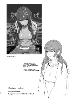 Page 47 of Hatsukoi wa Nigai Seishun no Aji | The Bitter Taste Of Lost Love