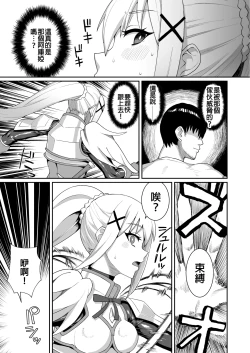 Page 31 of Ah Nante Subarashii Sekai