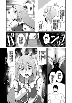 Page 9 of Ah Nante Subarashii Sekai