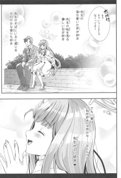 Page 12 of Sensei wa Nani mo Warukunai