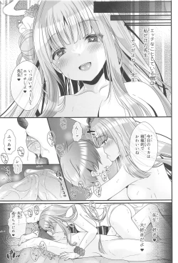 Page 18 of Sensei wa Nani mo Warukunai