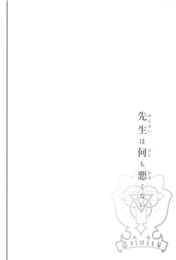 Page 5 of Sensei wa Nani mo Warukunai