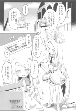 Page 4 of Hitori Asobi ni Shizumu Hana