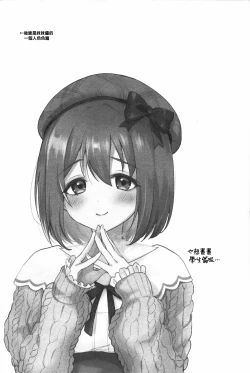 Page 29 of Osananajimi no Dakigokochi | 擁抱青梅竹馬的感覺