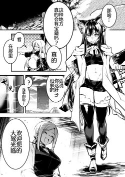 Page 1 of 冒険者ちゃんによってダンジョンへと誘い込まれ、洗脳効果がある衣装を着させられて奴隷妻になってしまう剣士ちゃん