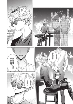 Page 128 of Yoiyami Sugar Cat | 近夜黃昏的Sugar cat