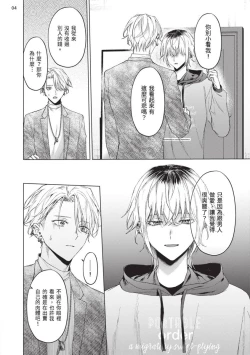 Page 172 of Yoiyami Sugar Cat | 近夜黃昏的Sugar cat