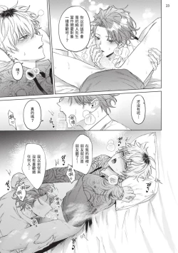 Page 191 of Yoiyami Sugar Cat | 近夜黃昏的Sugar cat