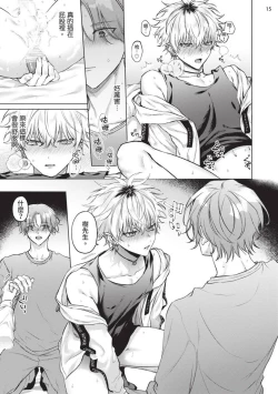 Page 47 of Yoiyami Sugar Cat | 近夜黃昏的Sugar cat