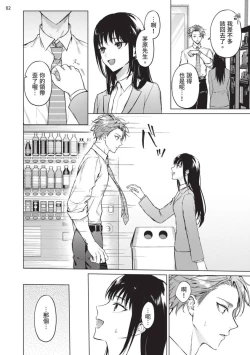 Page 4 of Yoiyami Sugar Cat | 近夜黃昏的Sugar cat