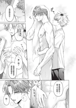 Page 69 of Yoiyami Sugar Cat | 近夜黃昏的Sugar cat