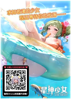 Page 35 of Ai ga Omome no 283 Idol Fuyuko Hen - 283 idols whose love is heavy