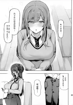 Page 4 of Ai ga Omome no 283 Idol Fuyuko Hen - 283 idols whose love is heavy