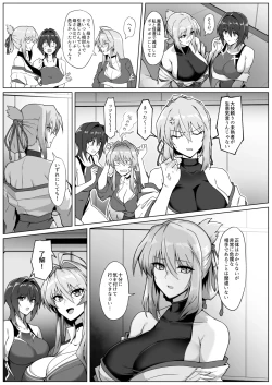 Page 16 of Hama no Miko Ingoku ni Otsu