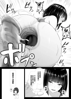 Page 11 of Cho Shiri San No Anaru Onanī Dōga Satsuei Manga【炸鱼汉化】