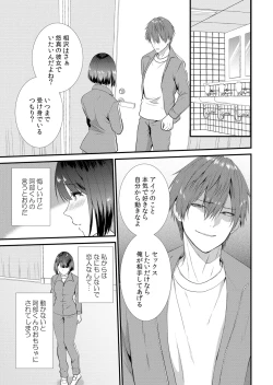 Page 109 of Shuugaku Ryokouchuu, Kare Tomo to Sex Tsuke ~ Gokubuto Chinko ni Nando mo Ikasare Hamerarete... 1-12