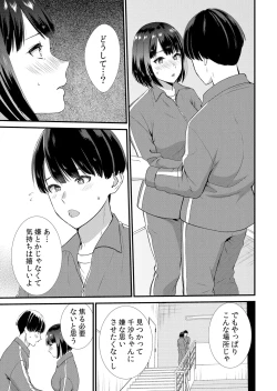 Page 117 of Shuugaku Ryokouchuu, Kare Tomo to Sex Tsuke ~ Gokubuto Chinko ni Nando mo Ikasare Hamerarete... 1-12