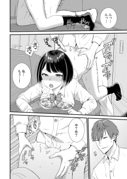 Page 166 of Shuugaku Ryokouchuu, Kare Tomo to Sex Tsuke ~ Gokubuto Chinko ni Nando mo Ikasare Hamerarete... 1-12