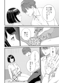 Page 178 of Shuugaku Ryokouchuu, Kare Tomo to Sex Tsuke ~ Gokubuto Chinko ni Nando mo Ikasare Hamerarete... 1-12