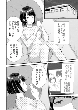 Page 180 of Shuugaku Ryokouchuu, Kare Tomo to Sex Tsuke ~ Gokubuto Chinko ni Nando mo Ikasare Hamerarete... 1-12